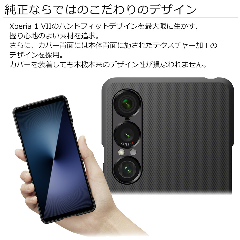 Xperia 1 Ⅶ スレートブラック 256G 交換対応品 純正ケース付 Xperia 1 Ⅶ スレートブラック 256G 交換対応品 純正ケース付 楽天市場