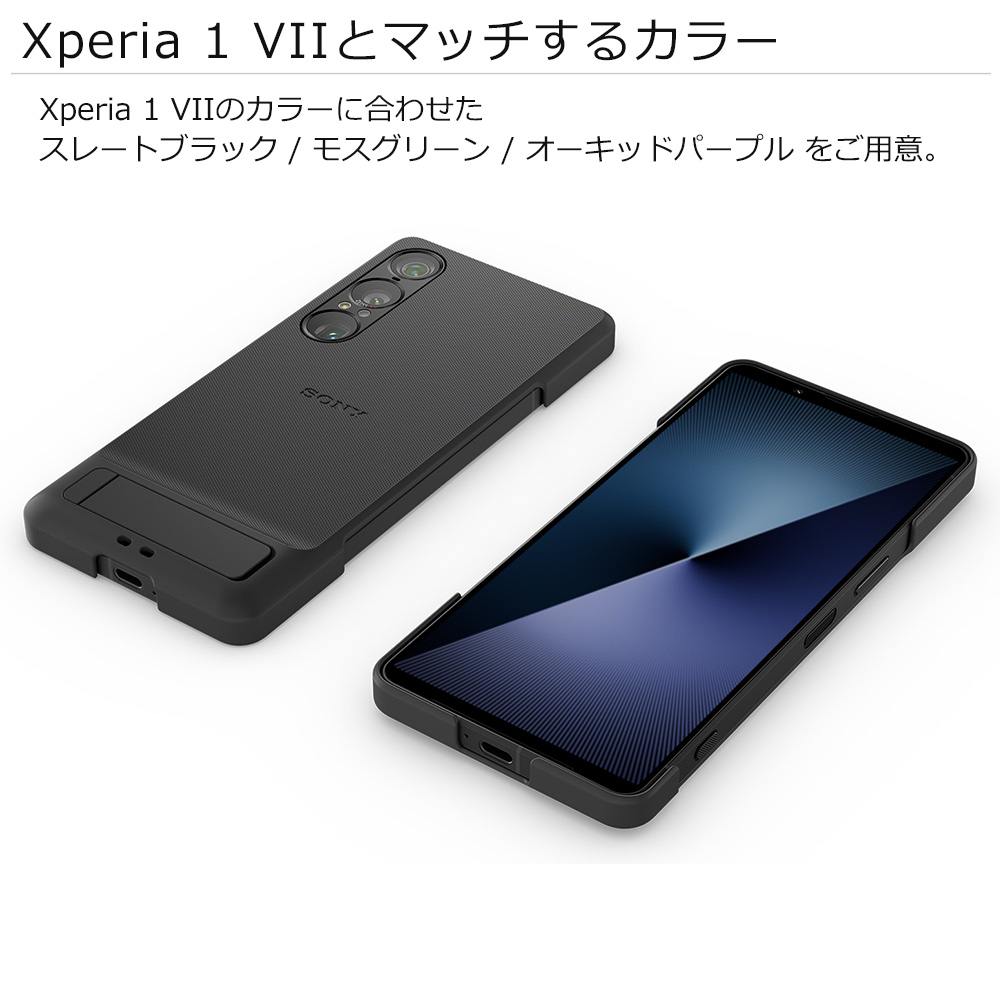 SONY スマホケース ソニー純正 国内正規品 Xperia 1 VII SO-51F