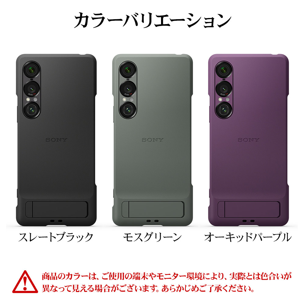 SONY Xperia1 パープル　箱・説明書・ケース付き GENUINE Brand New Sony Xperia 1 VII XQZ-CBFS Cover Case Stand