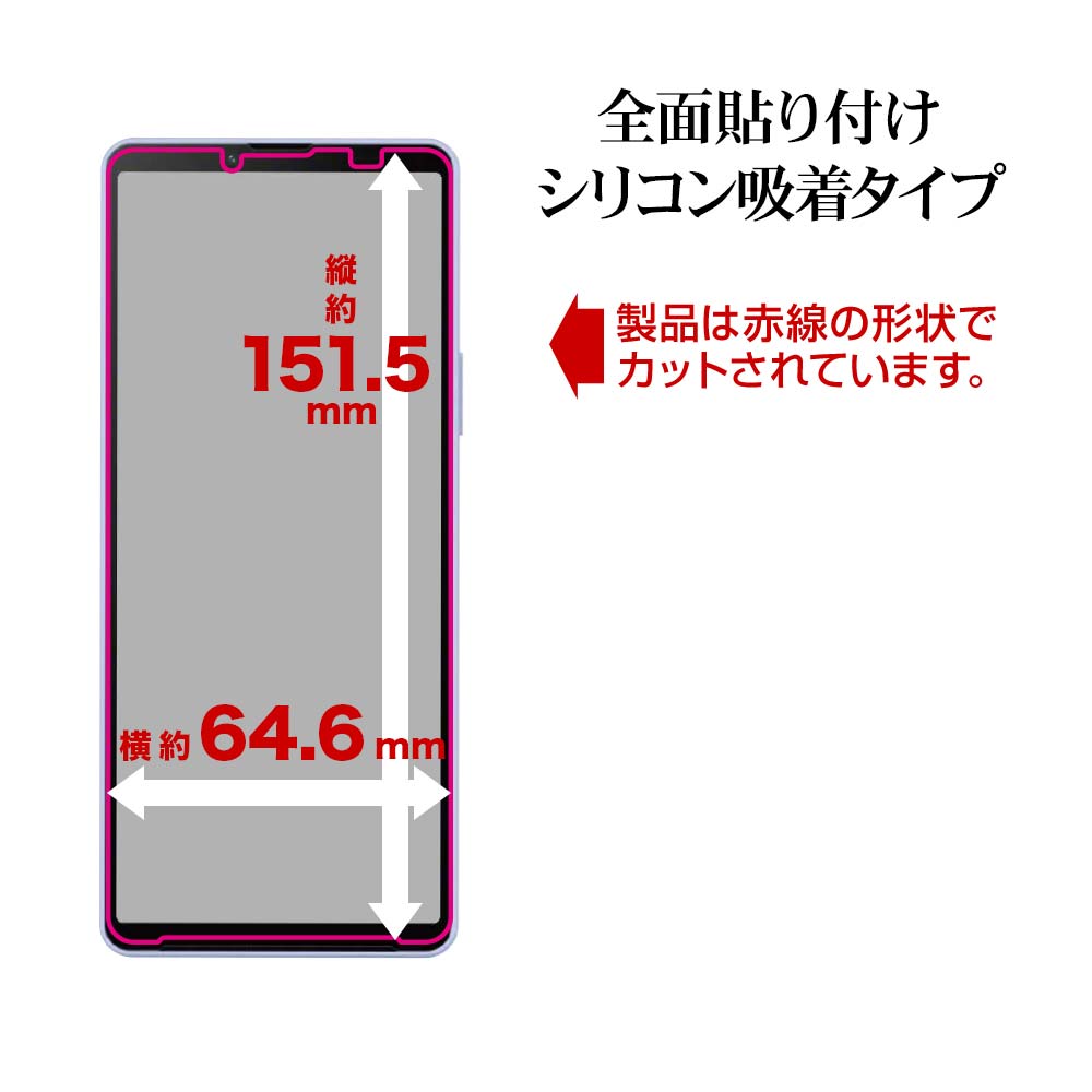 Xperia10 V SO-52D SOG11 ガラスフィルム 全面保護 高光沢 高透明 