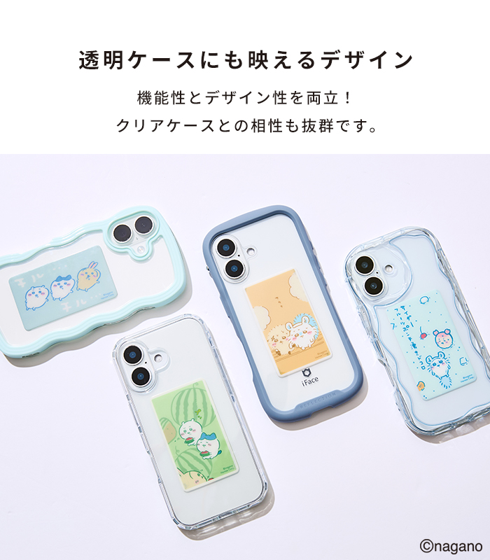 ちいかわ [スマ冷え Premium] 貼って剥がせるスマートフォン冷却シート