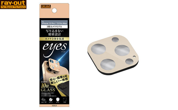 Sale 87 Off Iphone13 Pro カメラ保護 Max フィルム カメラ Ray Out Eyes ガラスフィルム 10h ゴールド レイ アウト Columbiatools Com Sale 87 Off Iphone13 Pro カメラ保護 Max フィルム カメラ Ray Out Eyes ガラスフィルム 10h ゴールド レイ アウト Columbiatools Com