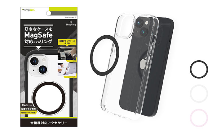 【新】Simplism シンプリズム [MagRing] MagSafe 磁気増強メタルリング