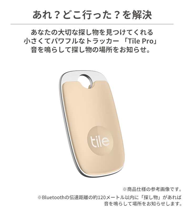 Tile Pro 紛失防止トラッカー 紛失防止タグ Bluetoothトラッカー 電池交換可