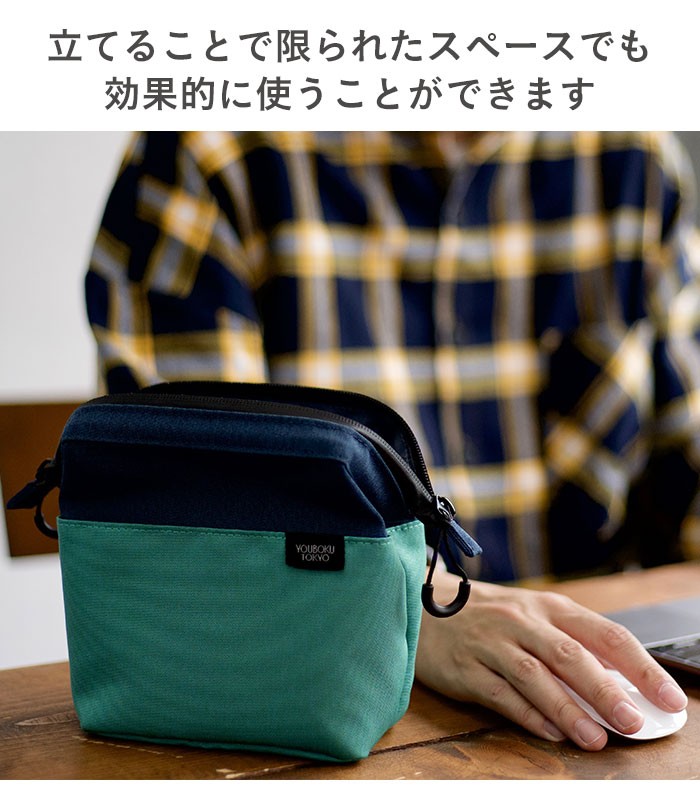 ガジェットポーチ 仕事道具入れ ユウボク東京 デイズポーチ バッグインバッグ 小さめ 収納ポーチ ノマド向け ペンケース 自立 テレワーク