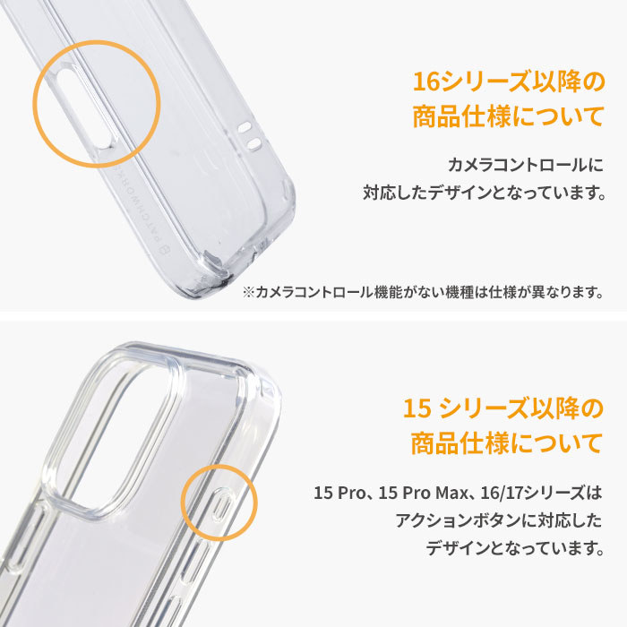 15Pro・15ProMaxボタンバナー