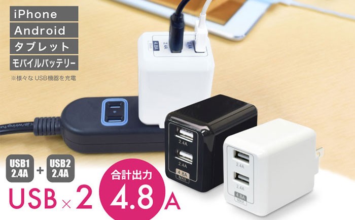 コンパクトなのにパワフルなUSB充電