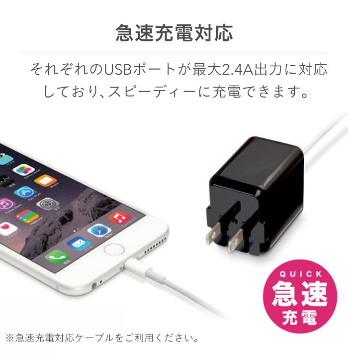 急速充電対応