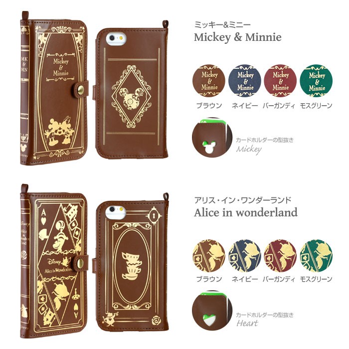 Iphone6s Plus ケース 手帳型 手帳 横 Iphone6 Plus ケース カバー ディズニー Iphone6splus Iphone6plus ブランド Icカード Old Book Disney Y Iphone スマホケースのhamee 通販 Paypayモール