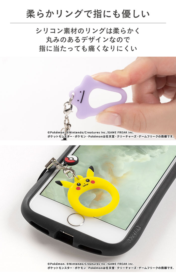 ストラップ スマホ iphone ポケットモンスター ポケモン シリコン