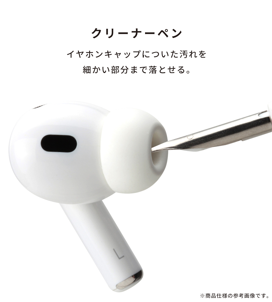 【新】[各種スマートフォン対応]Premium Style 3in1 イヤホン クリーニングキット