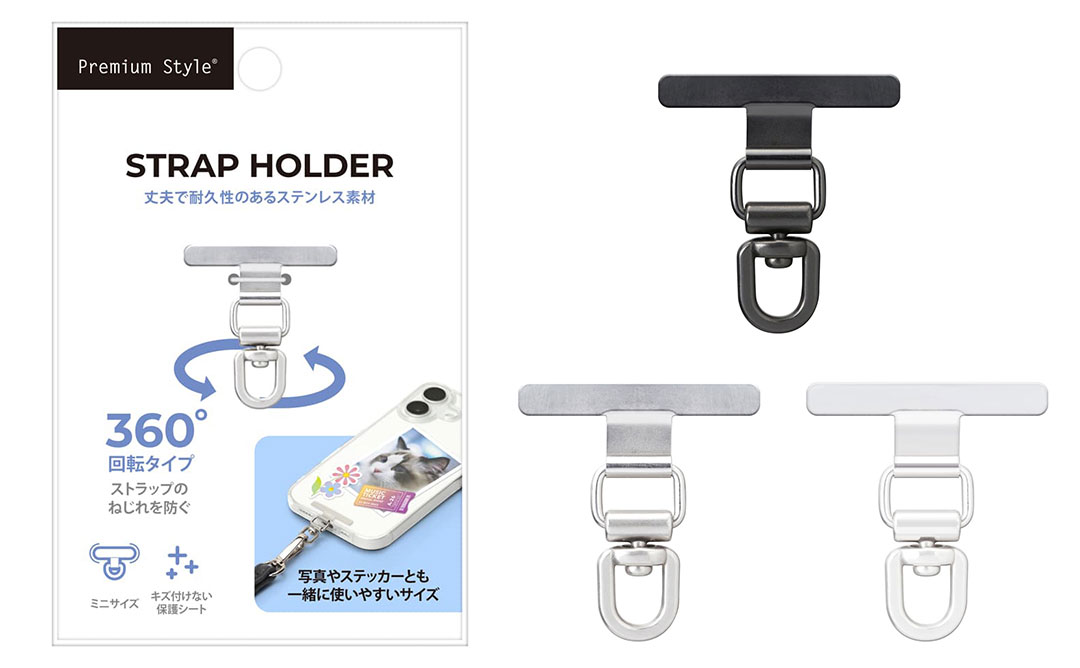 [各種スマートフォン対応]Premium Style ストラップホルダー 360°回転タイプ