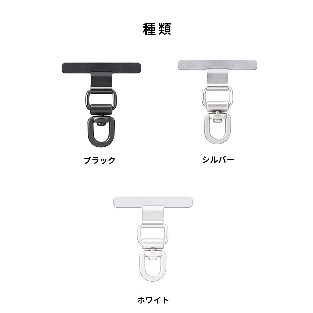 [各種スマートフォン対応]Premium Style ストラップホルダー 360°回転タイプ