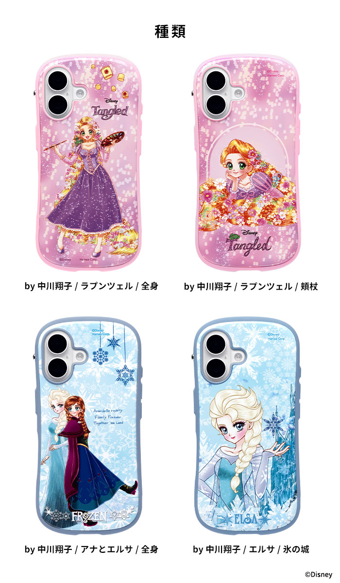 [iPhone 16/16e/15/14/13専用]ディズニーキャラクター iFace First Class MagSynqケース(by 中川翔子)