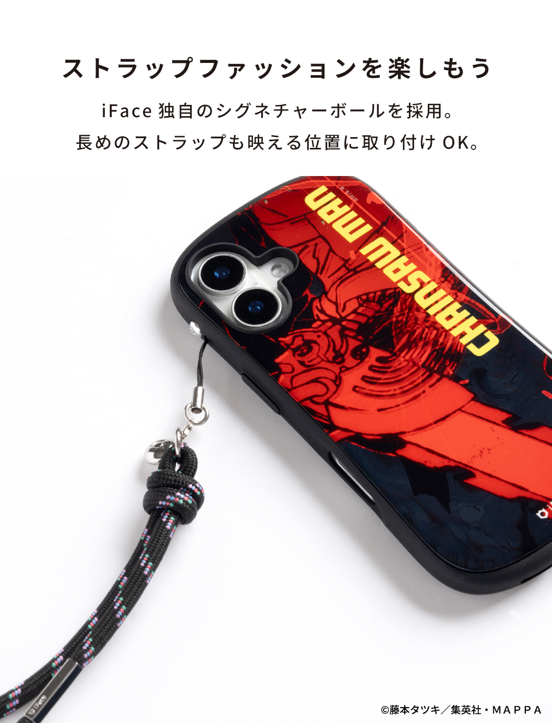 【新】[iPhone 15/14/13専用]TVアニメ『チェンソーマン』 iFace First Class MagSynqケース(チェンソーマン)