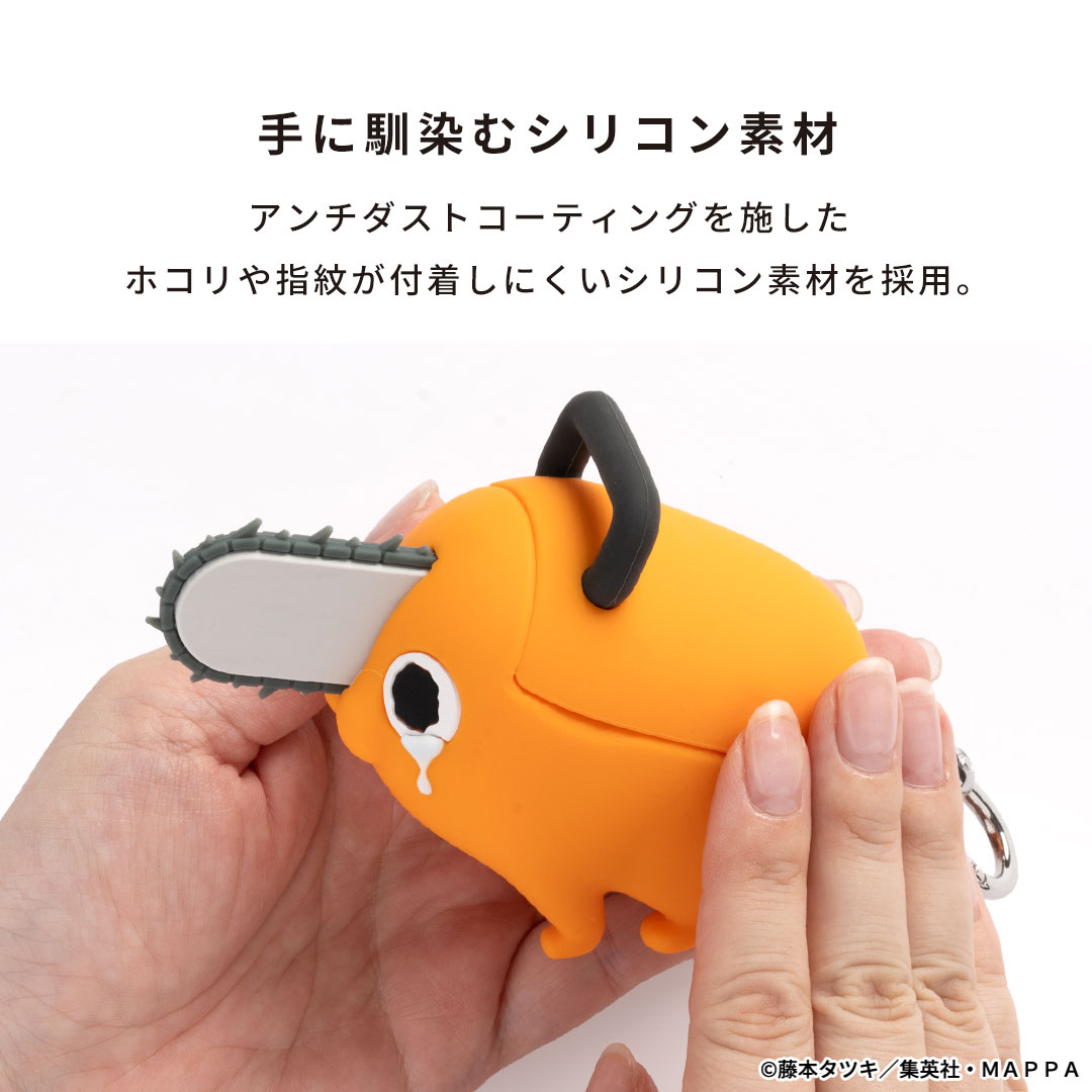 [AirPods Pro(第2/1世代)専用]TVアニメ 『チェンソーマン』 iFace フィギュアタイプケース(ポチタ)