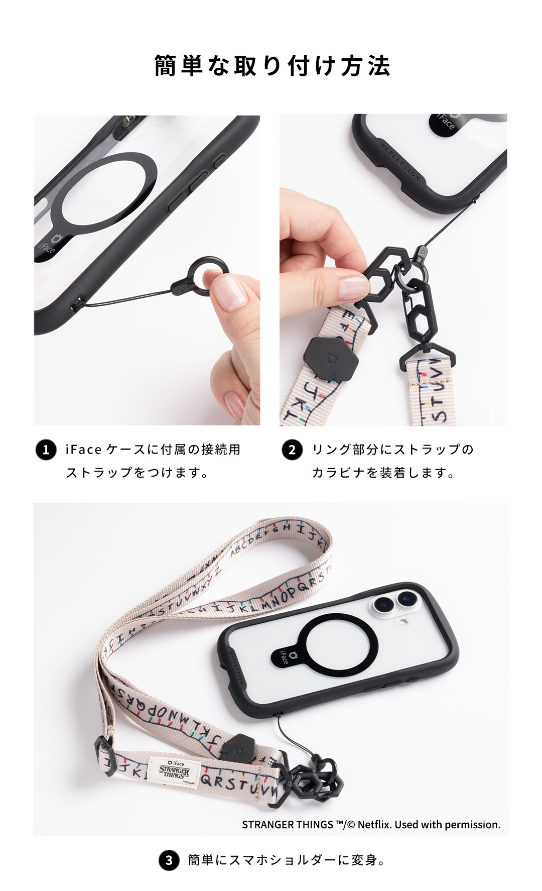 iFace Netflixシリーズ(ストレンジャー・シングス 未知の世界) Hang