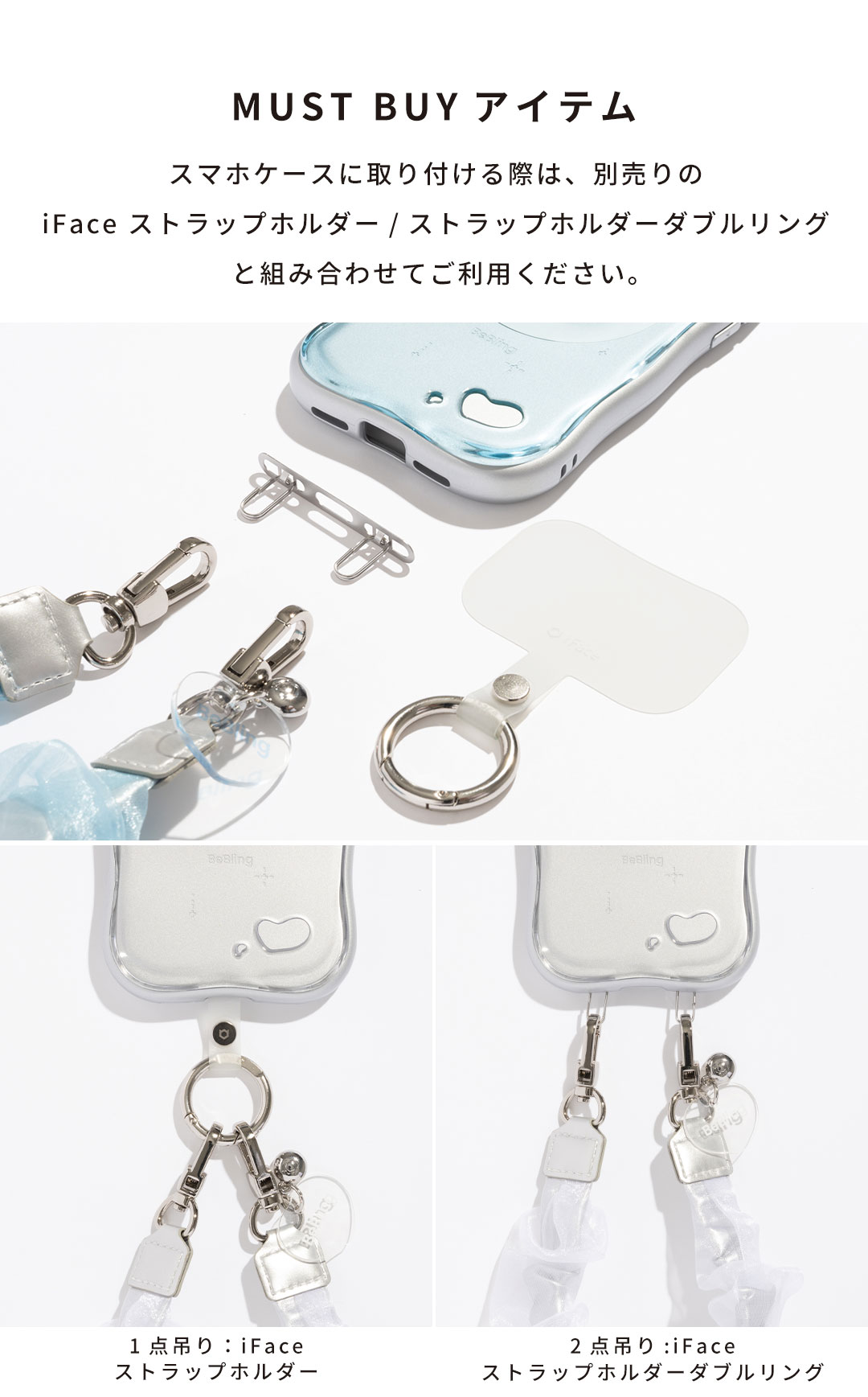 iFace BeBling 2 ハンドストラップ(