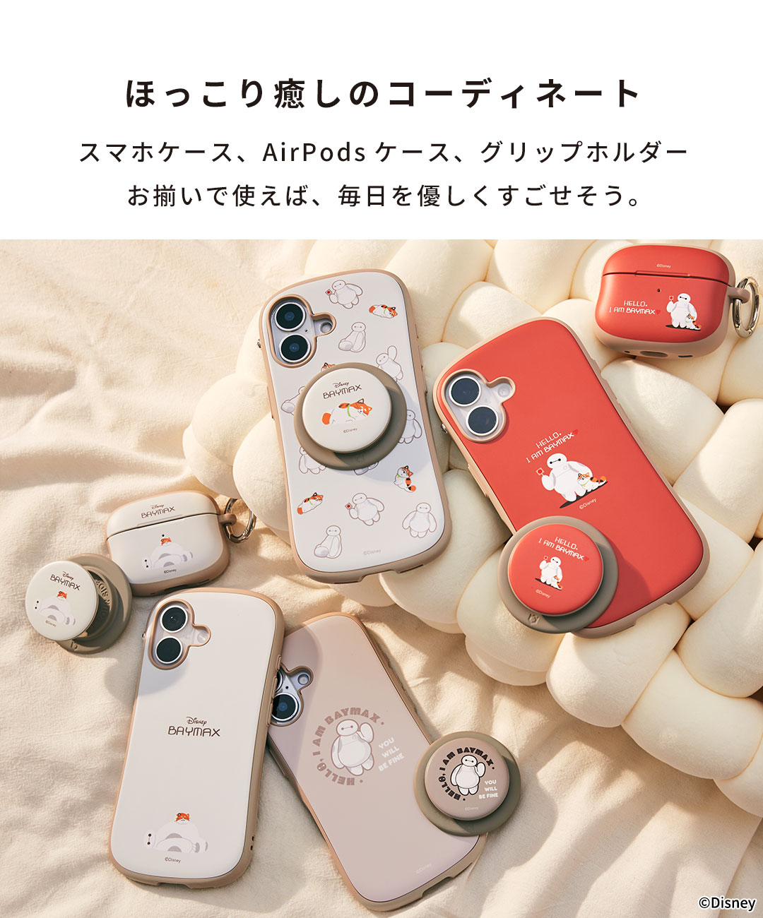 Disney（ディズニー） AirPods Pro 第2世代 第1世代 ケース iFace