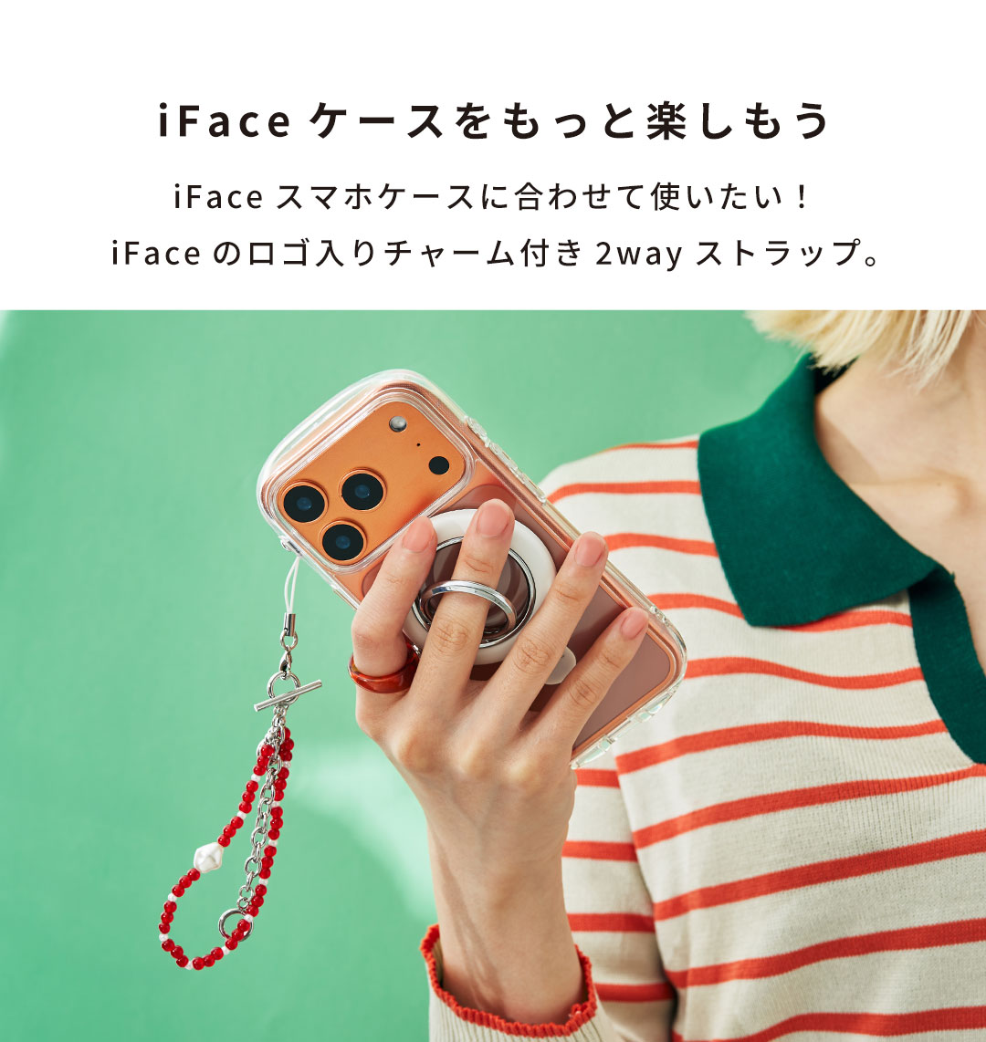 iFace Phone Charm(2way)