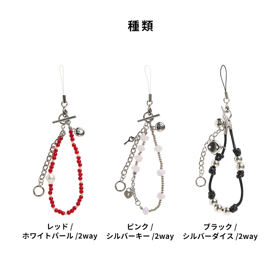 iFace Phone Charm(2way)