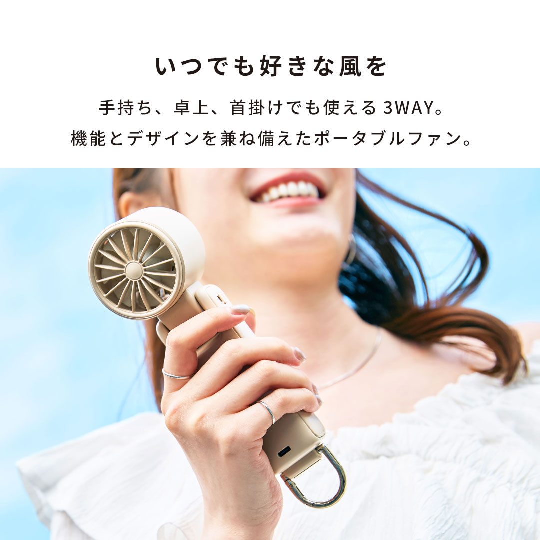 iFace ポータブルファン