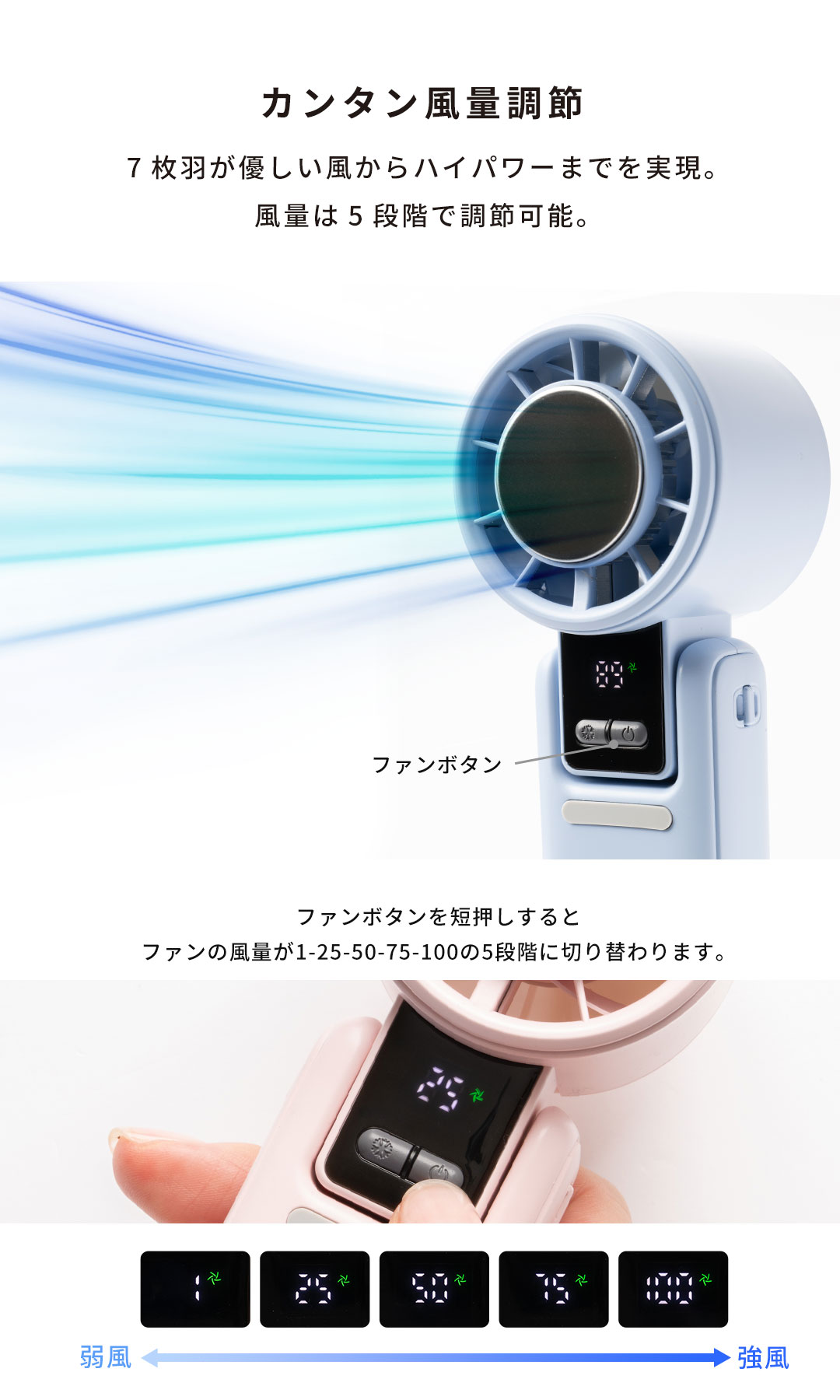 iFace ポータブルファン