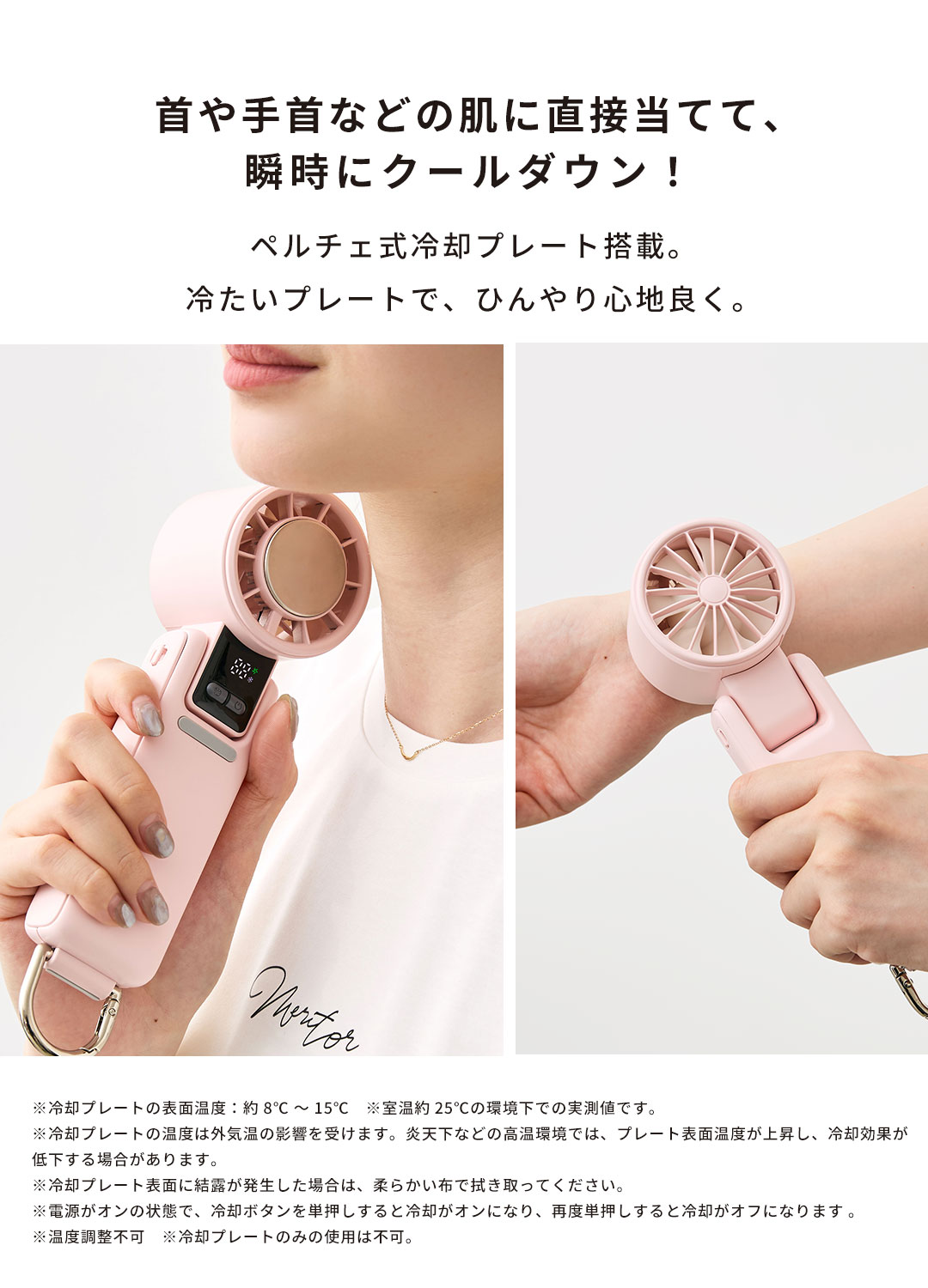 iFace ポータブルファン