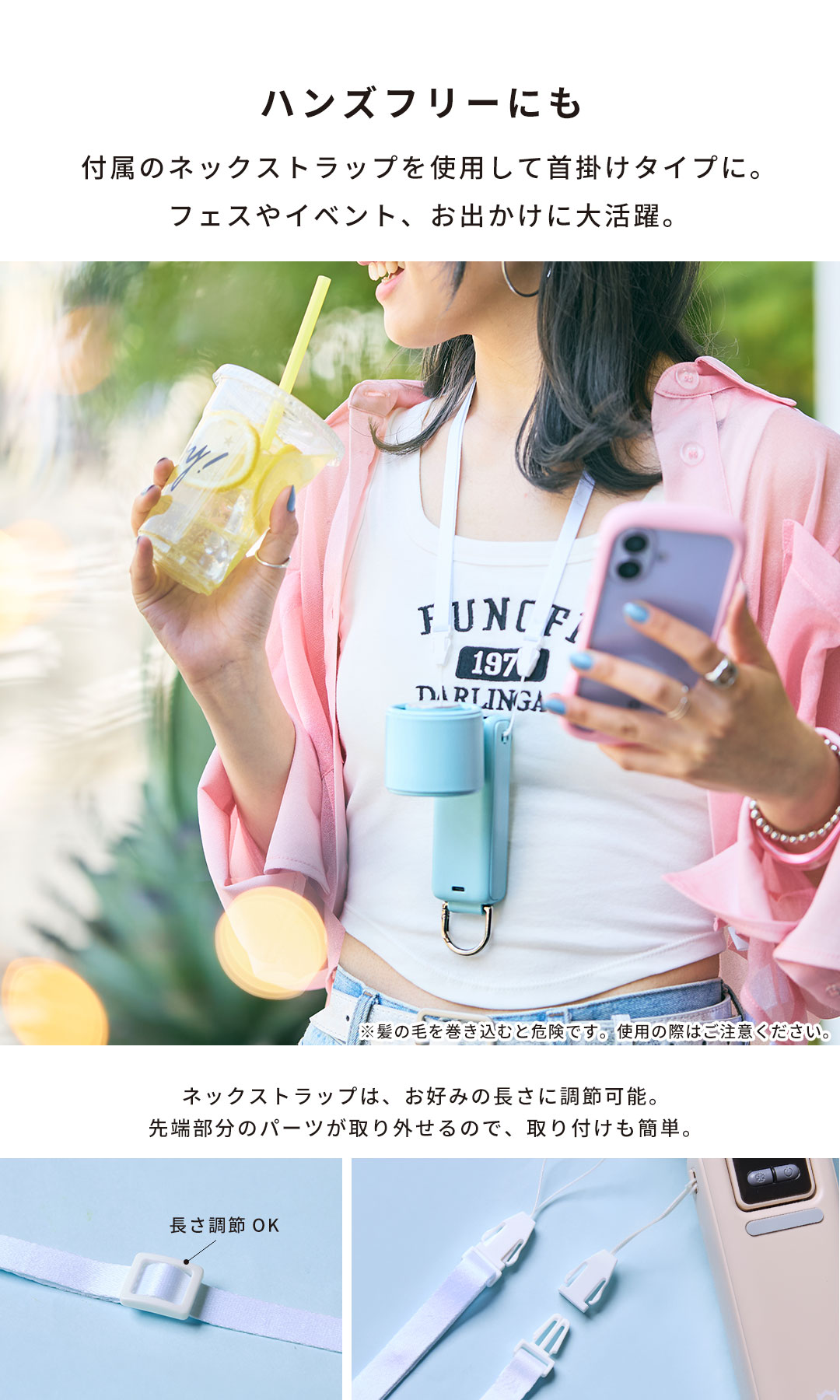 iFace ポータブルファン