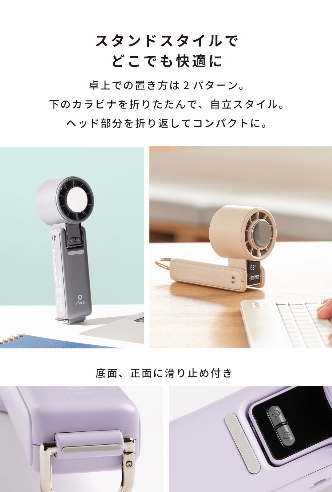 iFace ポータブルファン