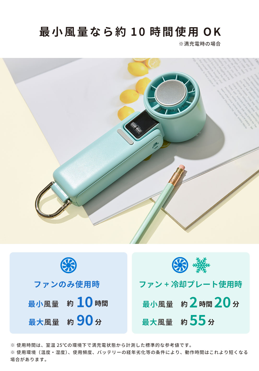 iFace ポータブルファン