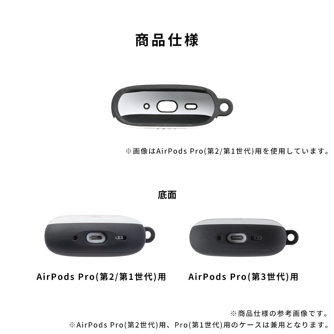 [AirPods Pro(第3/2/1世代)専用]Mika Pikazo iFace First Classケース