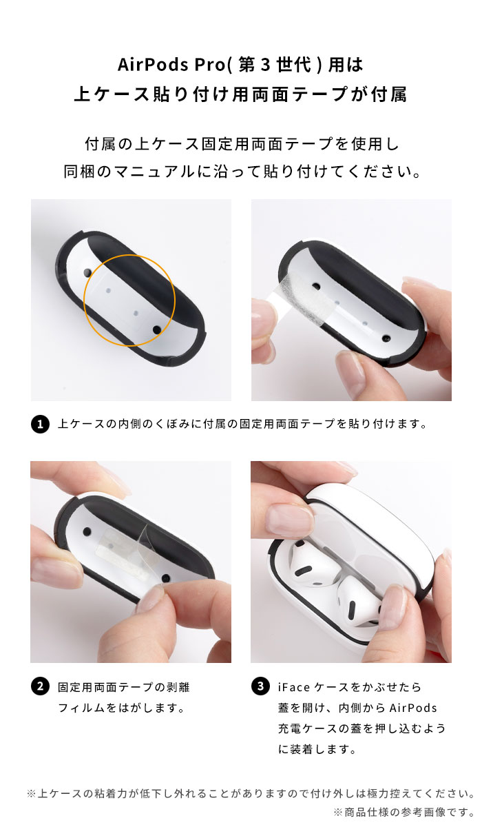 [AirPods Pro(第3/2/1世代)専用]Mika Pikazo iFace First Classケース