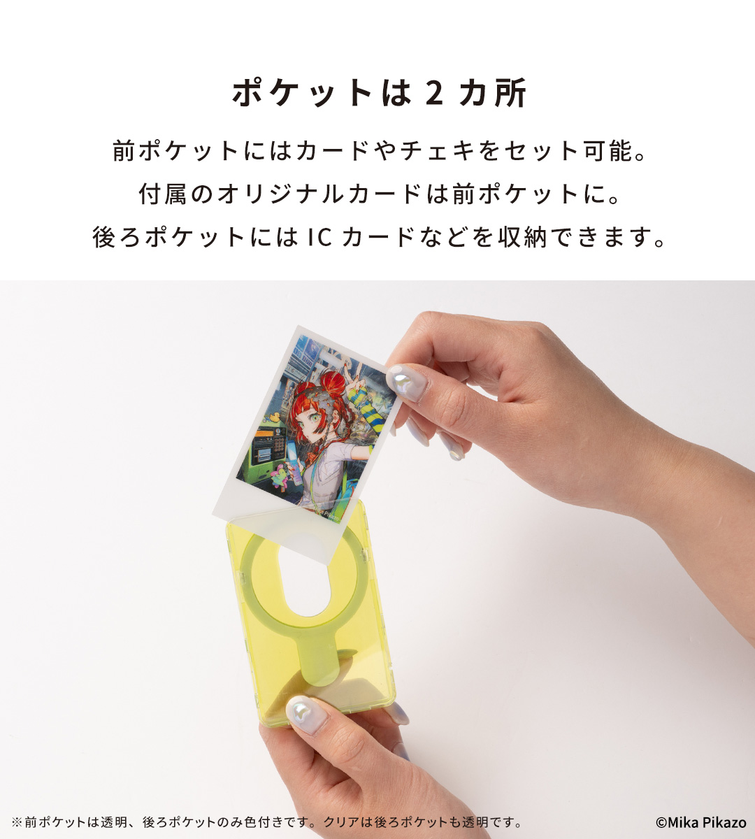 Mika Pikazo iFace MagSynq カードウォレット/カードセット
