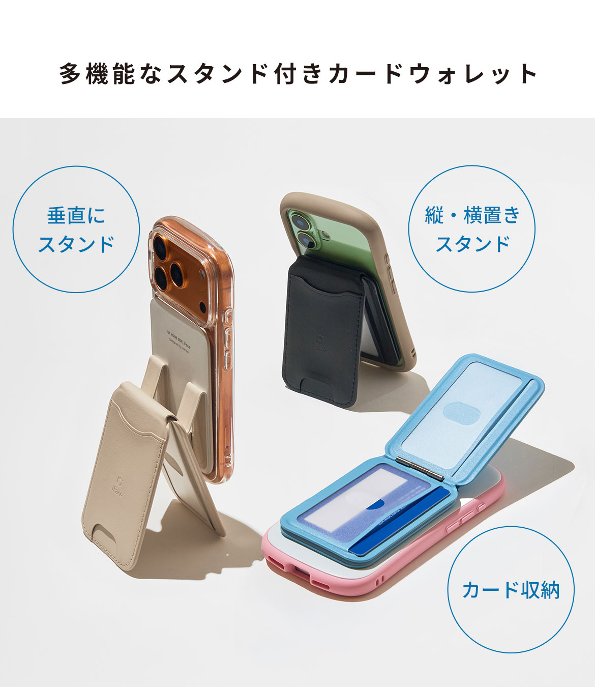 iFace MagSynq カードウォレット(フリップスタンド)