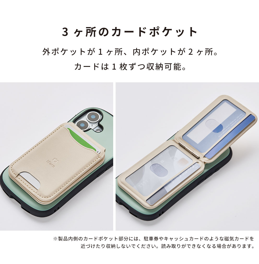 iFace MagSynq カードウォレット(フリップスタンド)