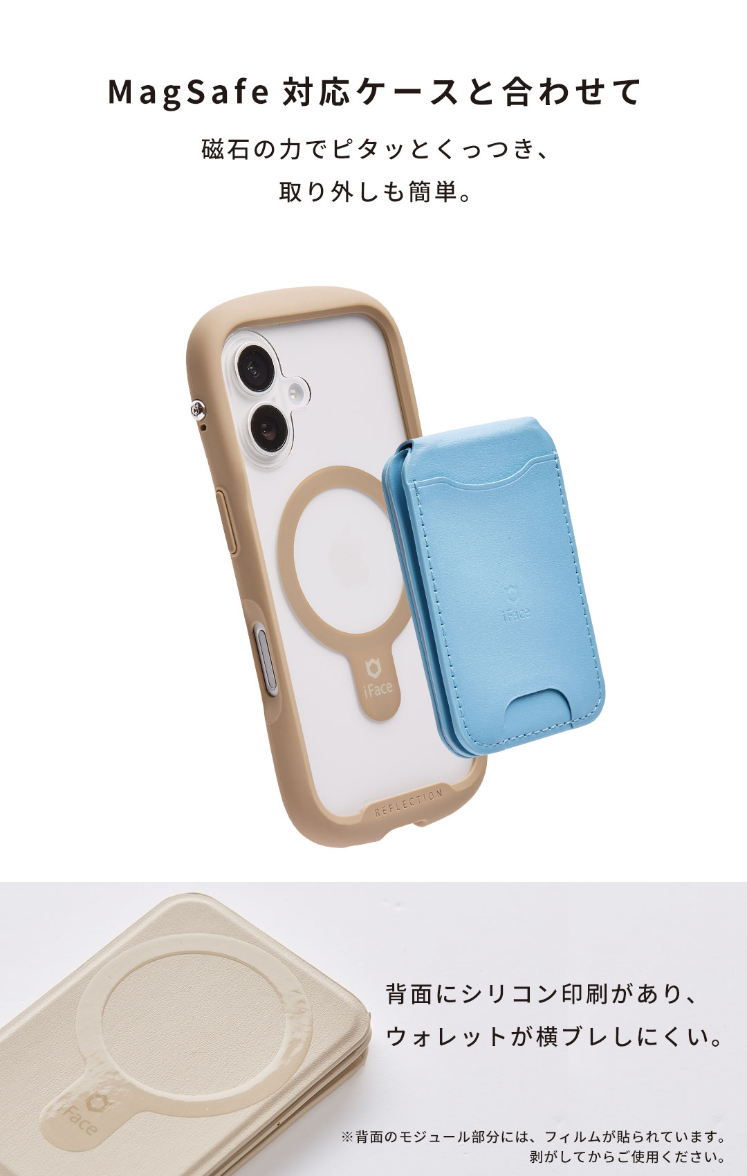 iFace MagSynq カードウォレット(フリップスタンド)