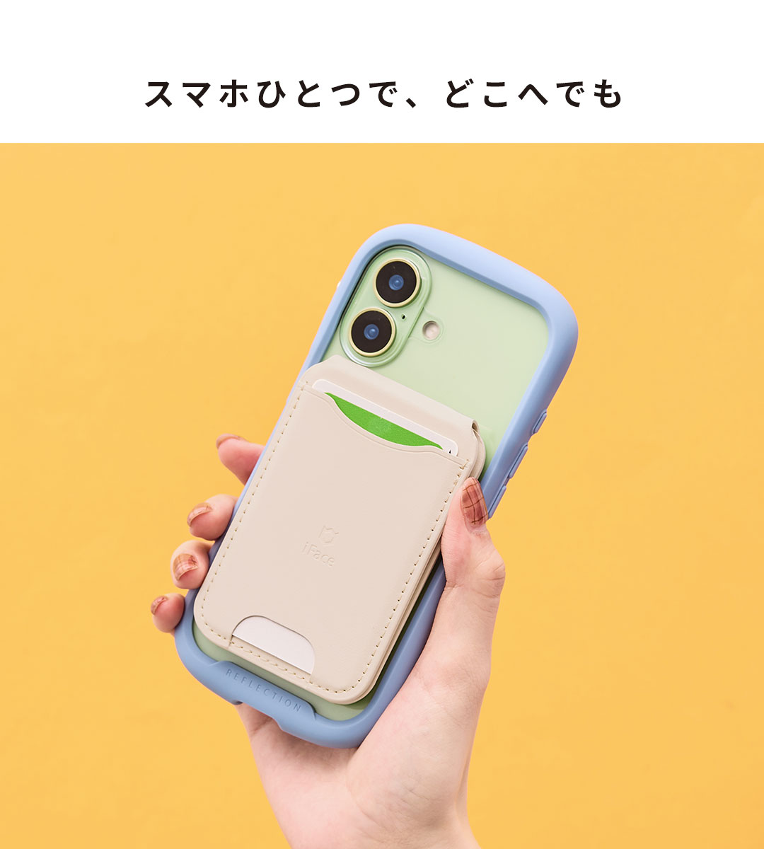 iFace MagSynq カードウォレット(フリップスタンド)