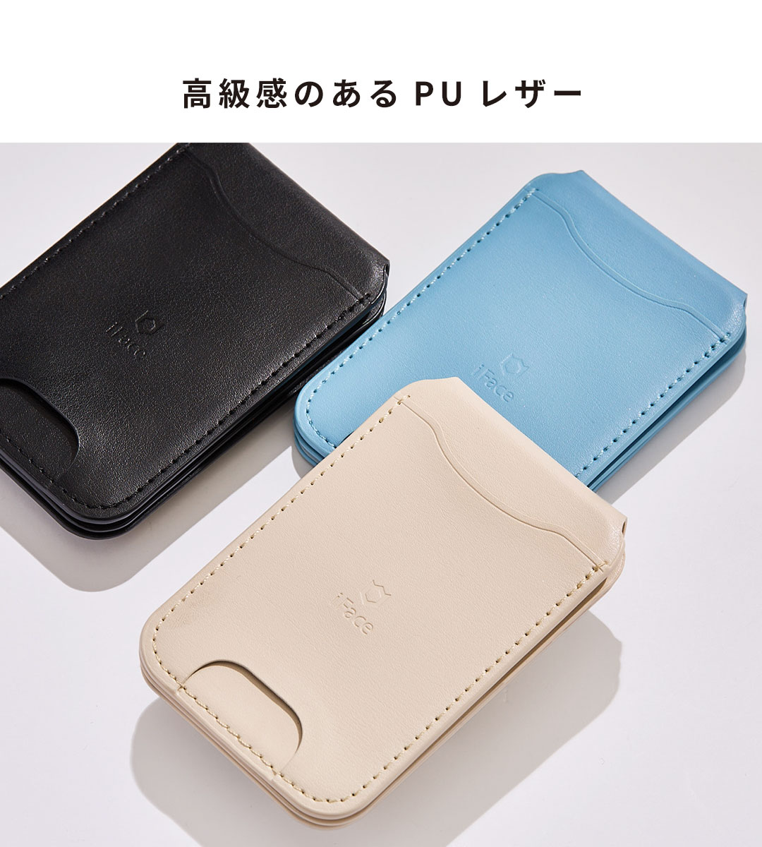 iFace MagSynq カードウォレット(フリップスタンド)