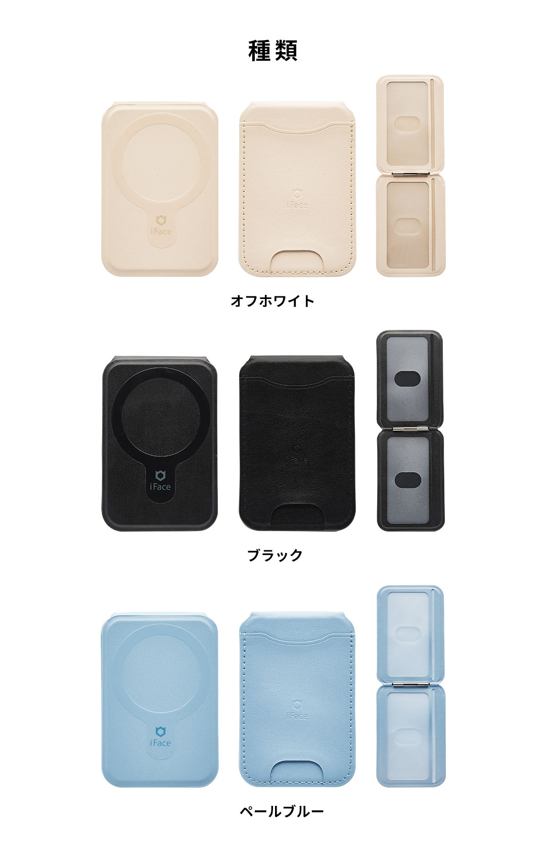 iFace MagSynq カードウォレット(フリップスタンド)