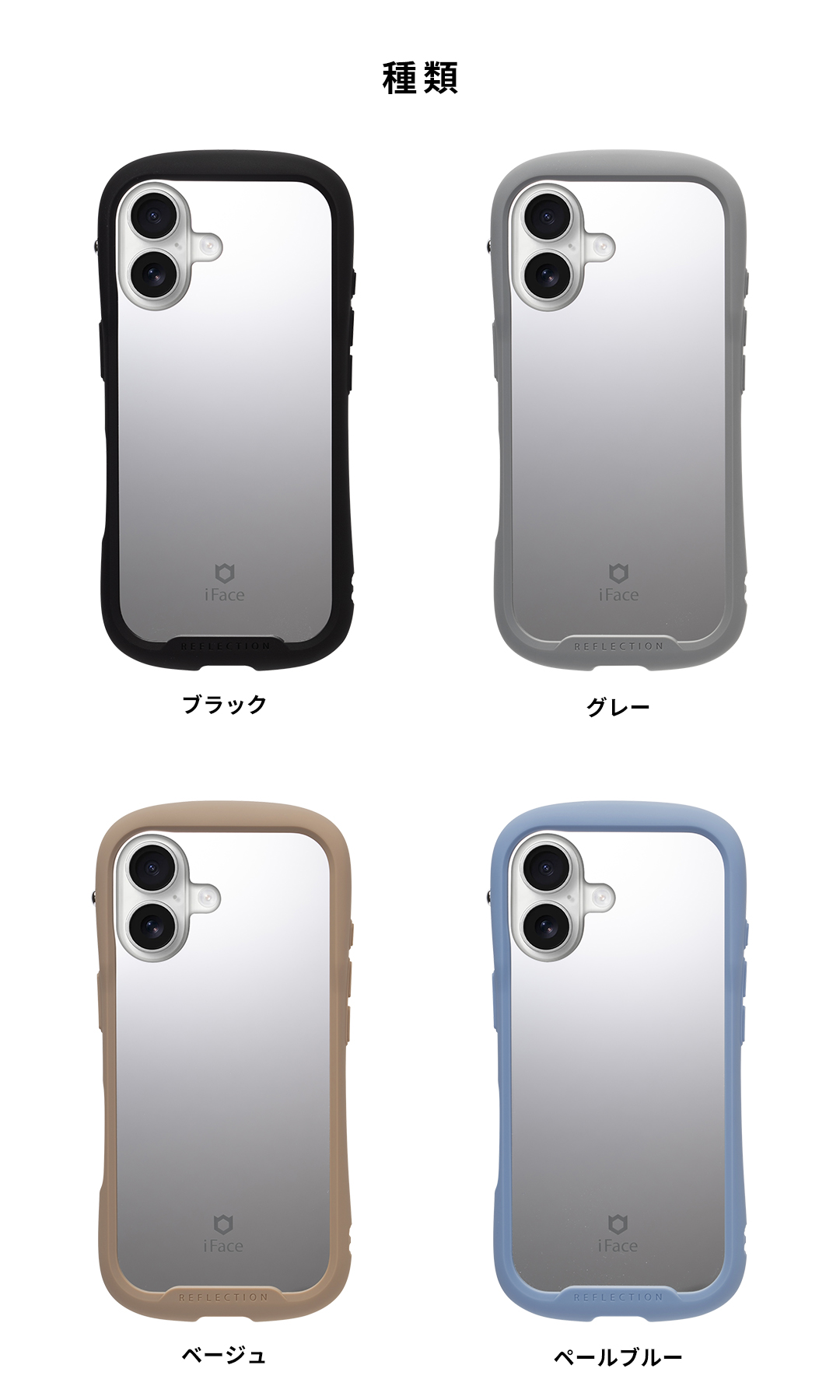[iPhone 15/14/13専用]iFace Reflection Mirror MagSynq 強化ガラスクリアケース(ブラック)