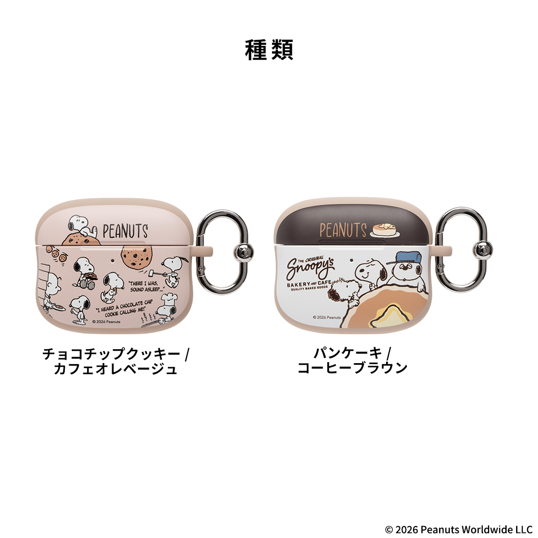 【AirPods Pro(第3/2/1世代)/AirPods(第4世代)専用】PEANUTS/ピーナッツ iFace First Class Cafeケース