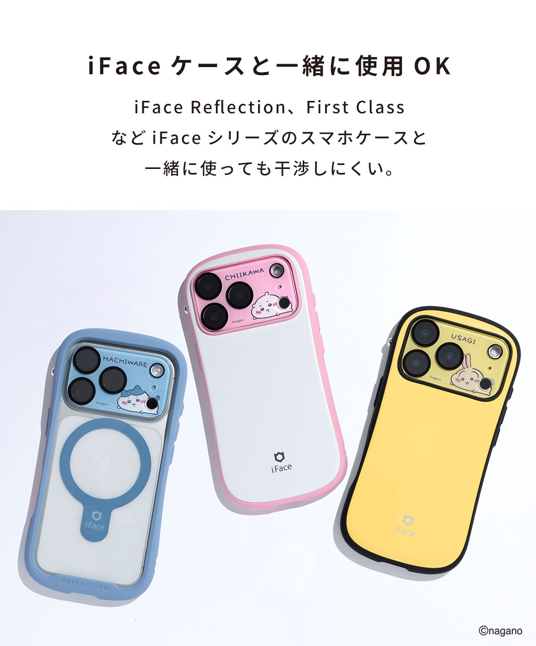[iPhone 17 Pro専用]ちいかわ iFace 強化ガラス カメラレンズプロテクター