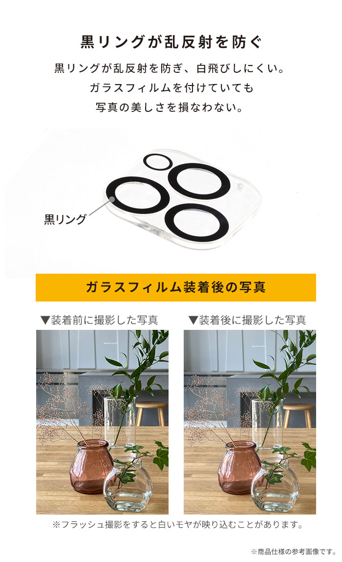 [iPhone 17 Pro専用]ちいかわ iFace 強化ガラス カメラレンズプロテクター