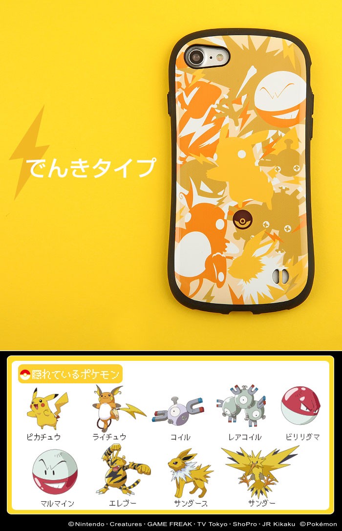 アニメ画像について 驚くばかりポケモン 壁紙 Iphone8