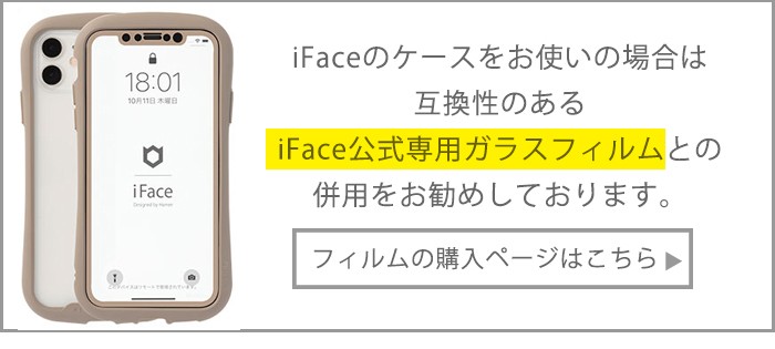 公式 Iface アイフェイス Iphone8プラス スマホカバー スマホケース Iphone8 Plus 耐衝撃 おしゃれ Iphone7plus ケース Iphone スマホケースのhamee 通販 Paypayモール