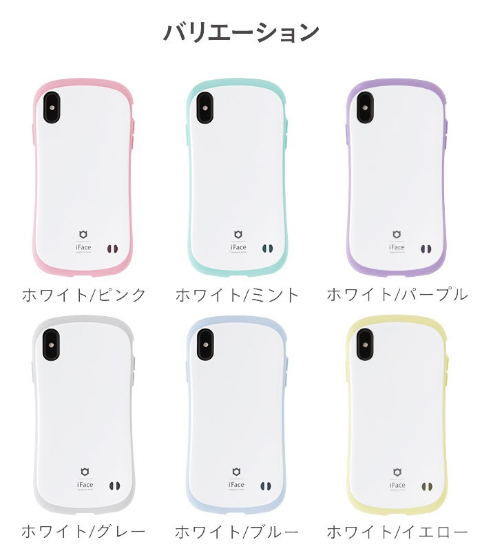 iFace 公式 iPhone XS Max ケース 耐衝撃 iFace アイフェイス パステル