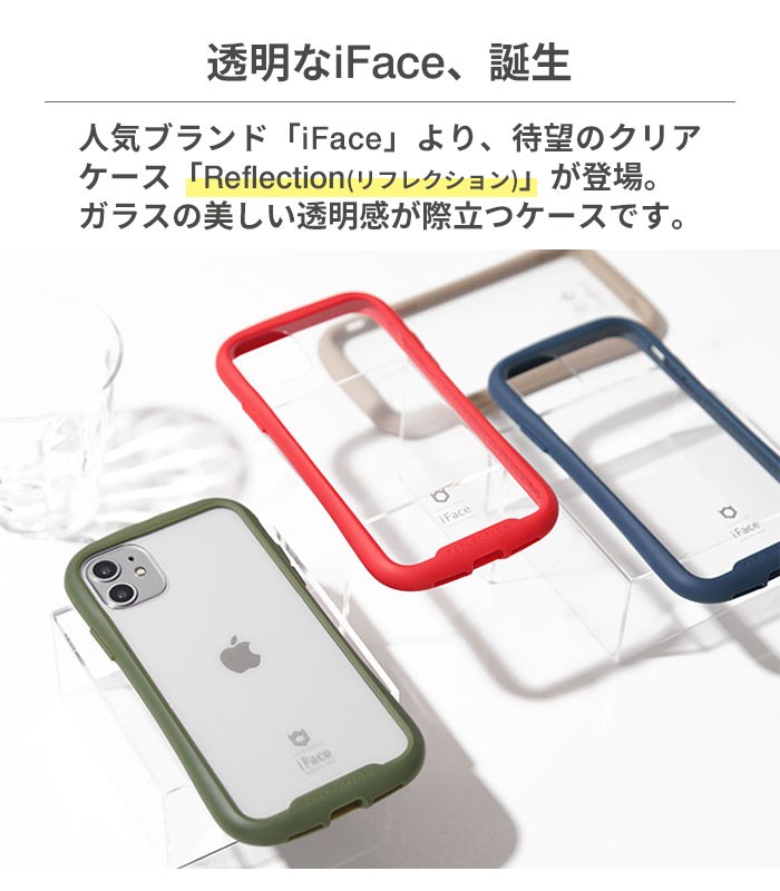 公式 Iphone12 ケース Iphone12 Mini Pro Promax Iphone11 ケース 透明 Iface アイフェイス Reflection Iphone Se 第2世代 11pro 8 7 Xr Xs 6s 8plus Iphone スマホケースのhamee 通販 Paypayモール