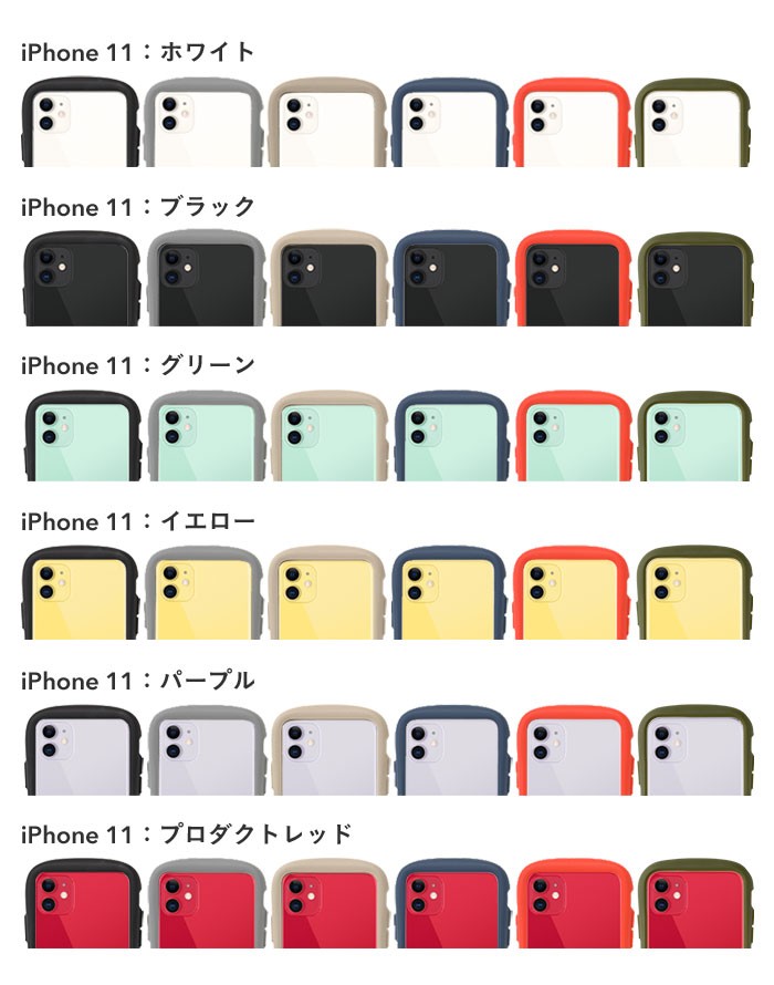 公式 Iphone12 ケース Iphone12 Mini Pro Promax Iphone11 ケース 透明 Iface アイフェイス Reflection Iphone Se 第2世代 11pro 8 7 Xr Xs 6s 8plus Iphone スマホケースのhamee 通販 Paypayモール