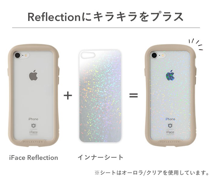 公式 Iface アイフェイス Reflection インナーシート 4枚セット Iphone Se 第2世代 Iphone8 Iphone7 Iphone スマホケースのhamee 通販 Paypayモール